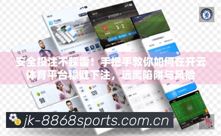 8868体育官网直达App 赛事列表预览